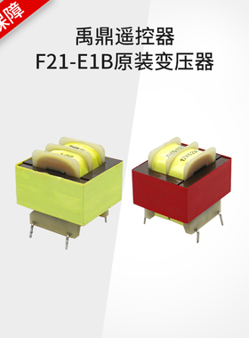 天车无线变压器F21-E1B380V220V36V遥控器起重机遥控器行车，