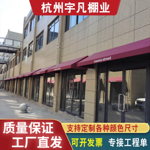 饰蓬防水 箱雨棚固定梯形装 杭州遮阳棚户外法式 蓬商业街咖啡馆集装
