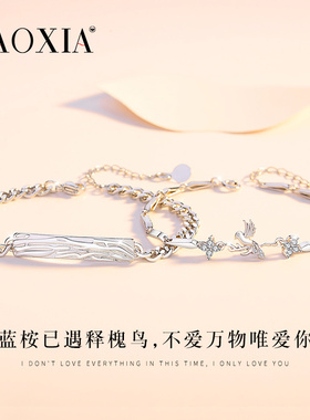 蓝桉已遇释槐鸟情侣手链情侣款纯银一对男女生纪念生日礼物送女友