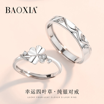 四叶草S999纯银情侣戒指一对戒男女新款指环小众设计情人节送女友