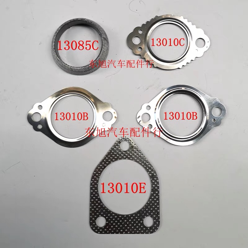 三菱欧蓝德07-12款3.0排量六缸 排气管接口垫片 三元催化器垫片