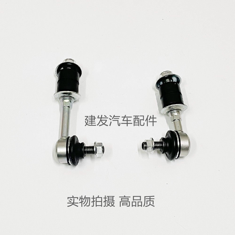 北京欧蓝德前后平衡杆拉杆/前后摆臂球头