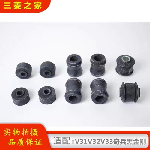 三菱猎豹减震器胶套避震前后胶套