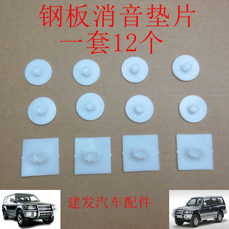适用猎豹黑金刚奇兵 V31V33V32 Q6后钢板CS6弓字板消音垫片 耐磨