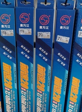 wjec/贵万江雨刷器 原厂配套企业 航空品质  适配国内99%以上车型