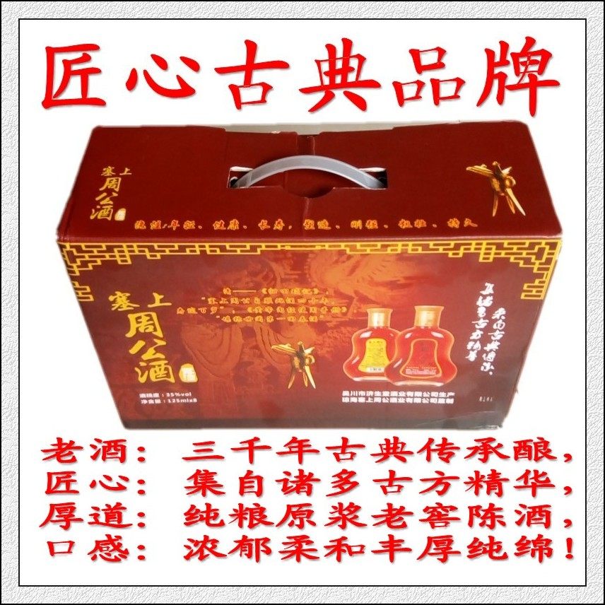 周公利口酒8瓶礼盒装力娇微醺搭百岁红牛果汁配制高颜值鸡尾甜酒