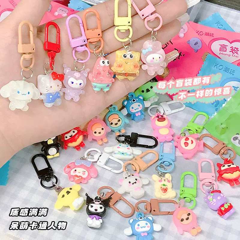 可爱钥匙扣盲袋惊喜小孩礼物礼品学生包包挂件独立装趣味盲袋,玩具/童车/益智/积木/模型,惯性/回力/滑行玩具,淘宝优惠券,粉丝福利购,淘宝优惠卷