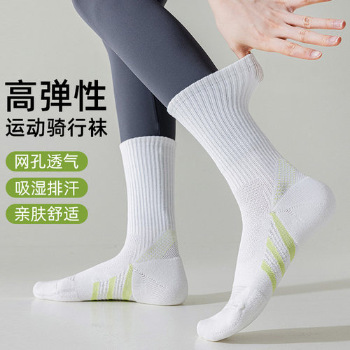 tooktro骑行袜秋冬季网眼透气