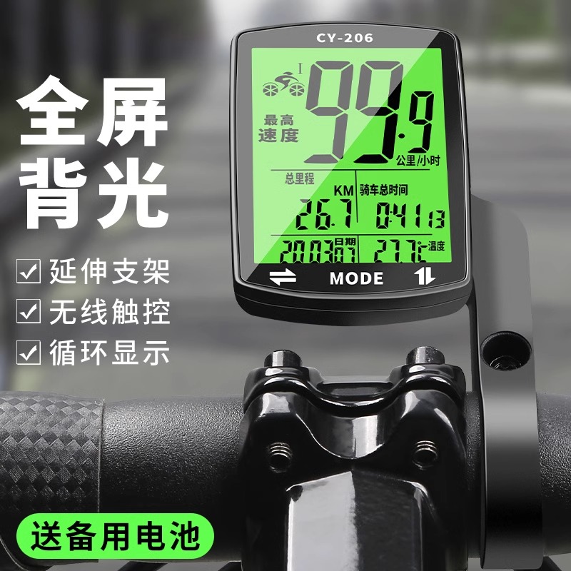 无线自行车码表中文防水山地车迈速表骑行里程表测速器速度时速表
