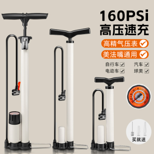 公路摩托电动电瓶自行车打气筒家用通用高压汽车充气管子泵简篮球