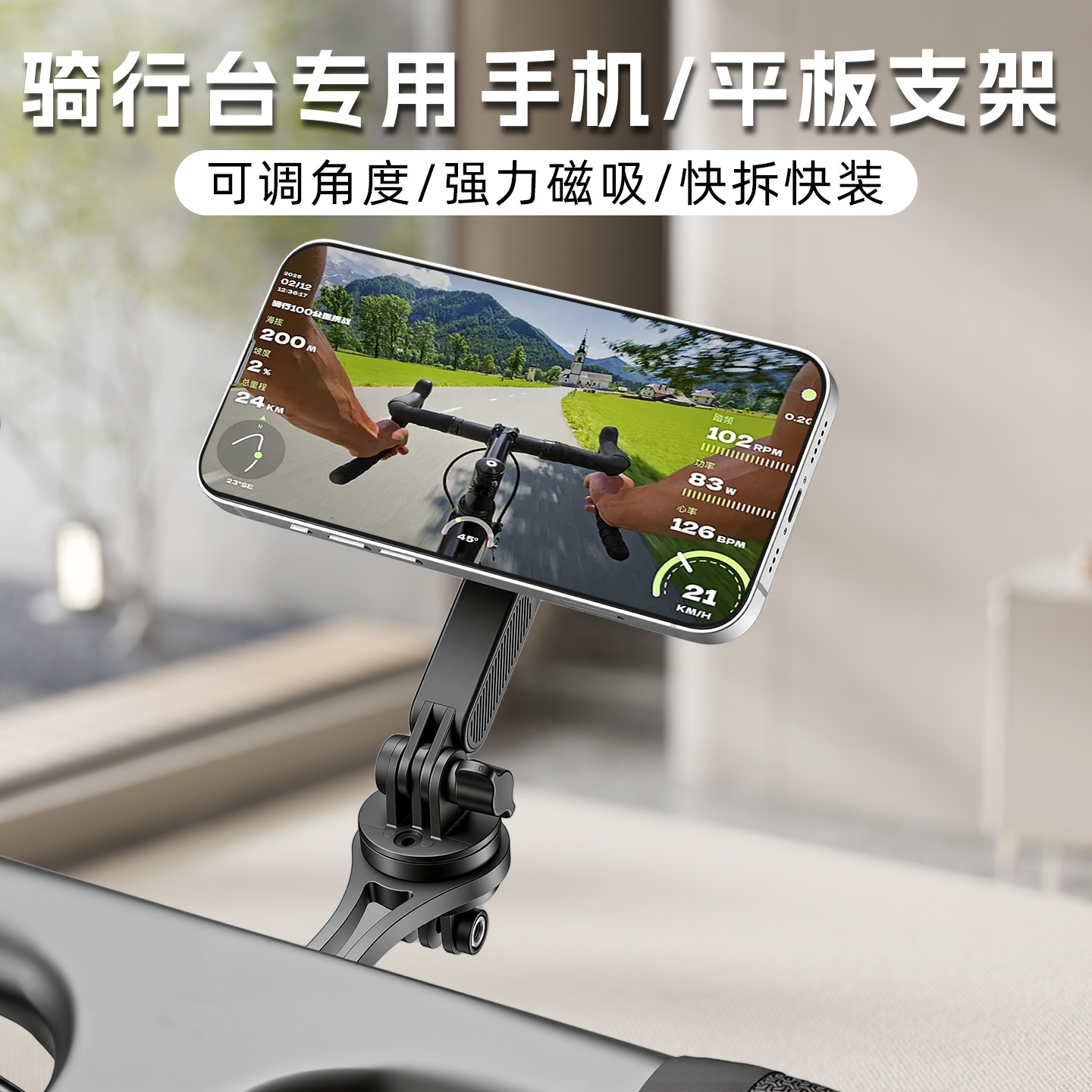 TOOKTRO骑行台手机架专用磁吸图片