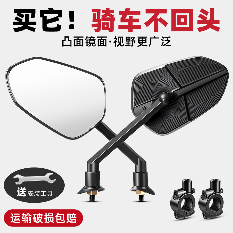 TOOKTRO电动车反光镜倒车后视镜