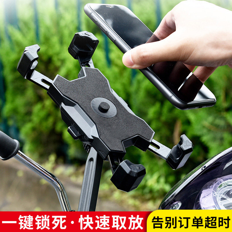 外卖电动车手机架机车导航支架踏板摩托电瓶自行车载防震单车骑行,电动车/配件/交通工具,电动车手机导航支架,淘宝优惠券,粉丝福利购,淘宝优惠卷