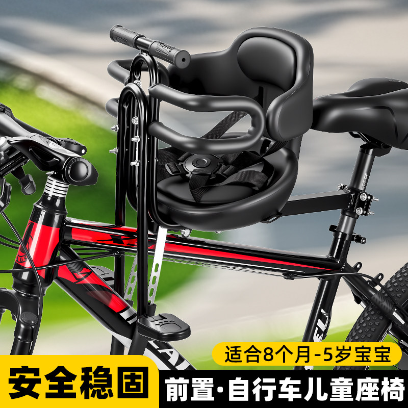 山地公路折叠自行车儿童座椅前置共享单车宝宝安全坐椅带小孩婴儿