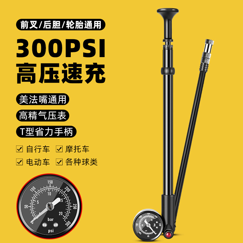 山地公路电动自行车打气筒前叉便携家用通用高压充气管子泵简篮球