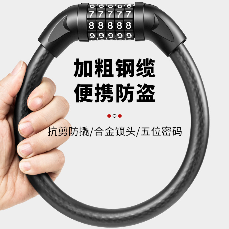 公路山地自行车密码锁防盗专用电动摩托车环形钢丝链条锁儿童单车