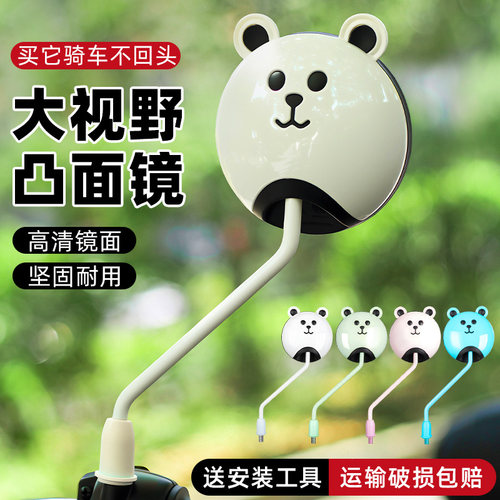 TOOKTRO电动车反光镜小熊后视镜