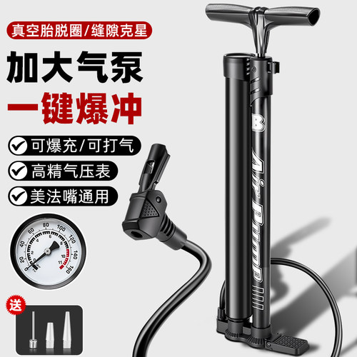 公路摩托电动电瓶自行车打气筒真空胎家用通用高压爆冲充气管子泵