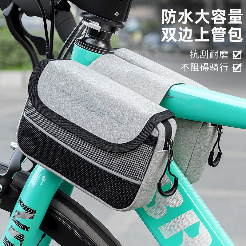 公路山地自行车包前梁包单车车头包收纳袋骑行挂包置物横梁上管包