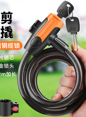 山地自行车锁防盗钢丝锁电动电瓶摩托车环形密码链条锁头儿童单车