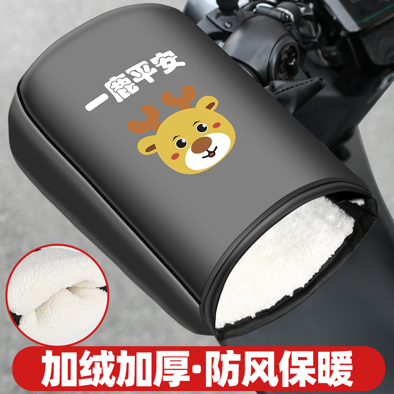 电动车手套冬季保暖摩托车手把