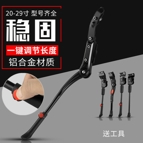 自行车脚撑支架儿童公路梯子