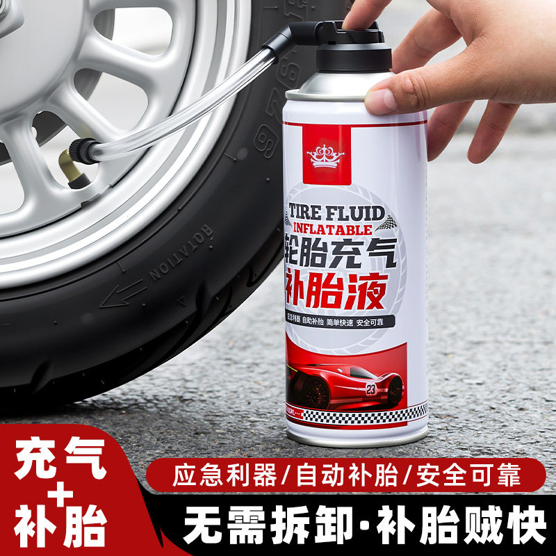 电瓶电动车补胎液真空胎自补液通用自行车轮胎自动修补液专用胶水