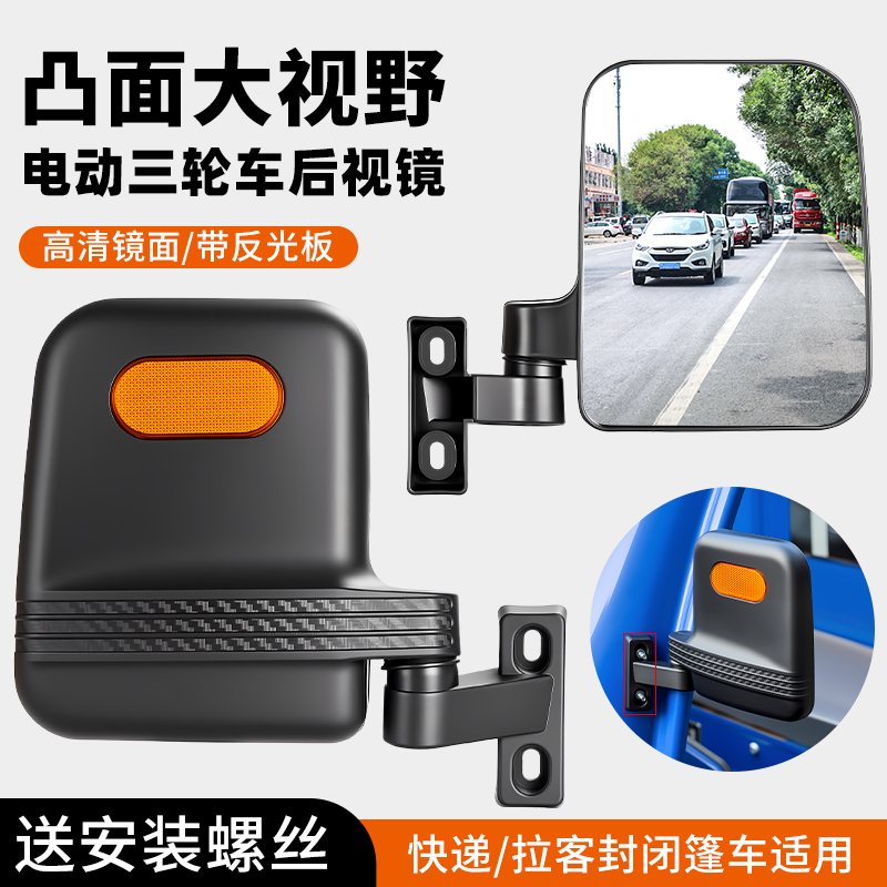 反光镜电动三轮车子海宝金彭宗申