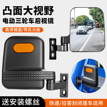 电瓶四轮车反光镜电动三轮车后视镜子海宝金彭宗申通用倒后倒车镜