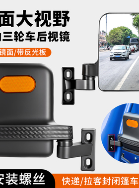 电瓶四轮车反光镜电动三轮车后视镜子海宝金彭宗申通用倒后倒车镜