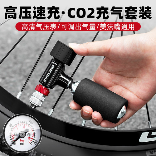 TOOKTRO自行车轮胎便携式充气瓶