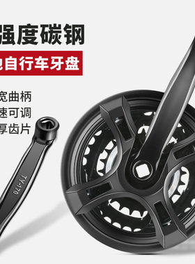 山地公路自行车脚踏板曲柄左脚蹬连接杆方孔大齿盘健身车脚拐齿盘