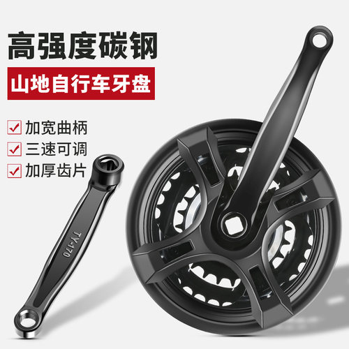 山地公路自行车脚踏板曲柄左脚蹬连接杆方孔大齿盘健身车脚拐齿盘