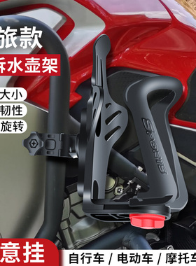 电瓶摩托车专用保险杠护杠水杯支架电动自行车水壶架单车骑行通用