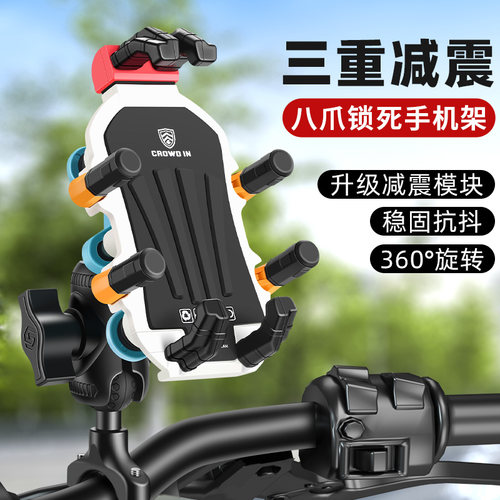 TOOKTRO电动车车载固定手机架