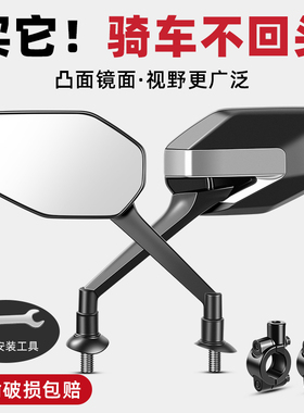 电瓶自行车反光镜电动车后视镜子雅迪爱玛电车单车通用倒后倒车镜