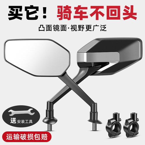 TOOKTRO电动车反光凸面倒车镜