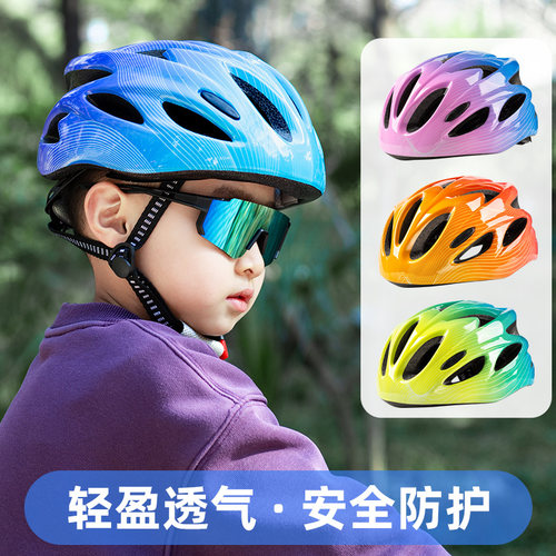 TOOKTRO儿童骑行头盔运动装备