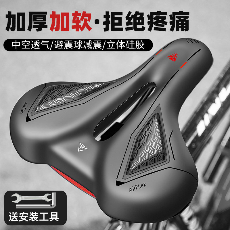 适用永久凤凰山地自行车坐垫超软防屁股痛单车座椅骑行座垫坐鞍座