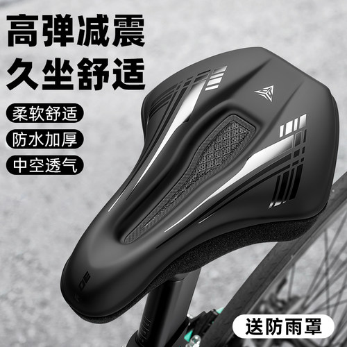 TOOKTRO自行车坐垫套超软骑行