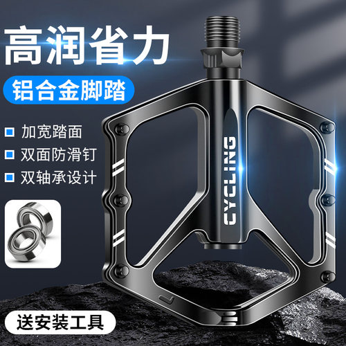 培林轴承山地车通用脚蹬高润省力