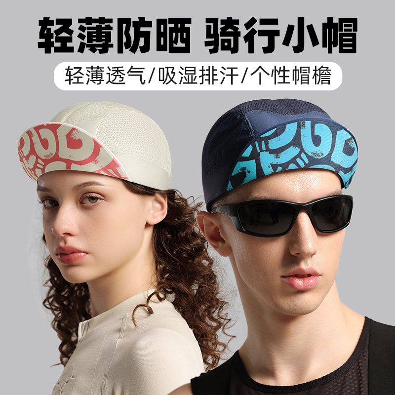 TOOKTRO骑行小帽运动吸汗头套