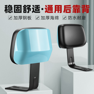 电动车后座靠背通用支架尾箱爱玛台铃电瓶自行车座椅坐垫改装 配件