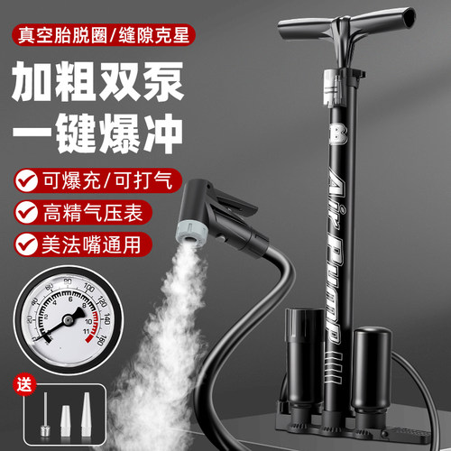 TOOKTRO电动车打气筒真空胎充气