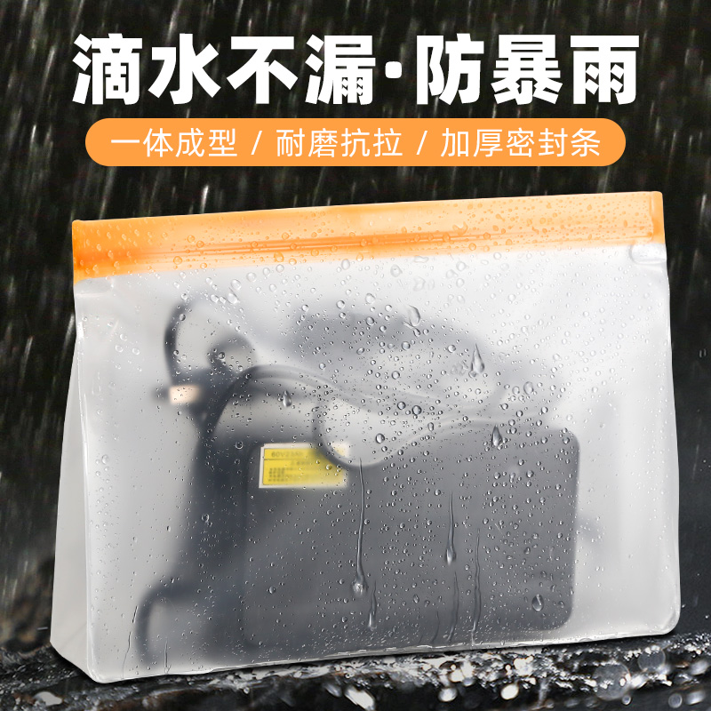 TOOKTRO电动车充电器防水袋