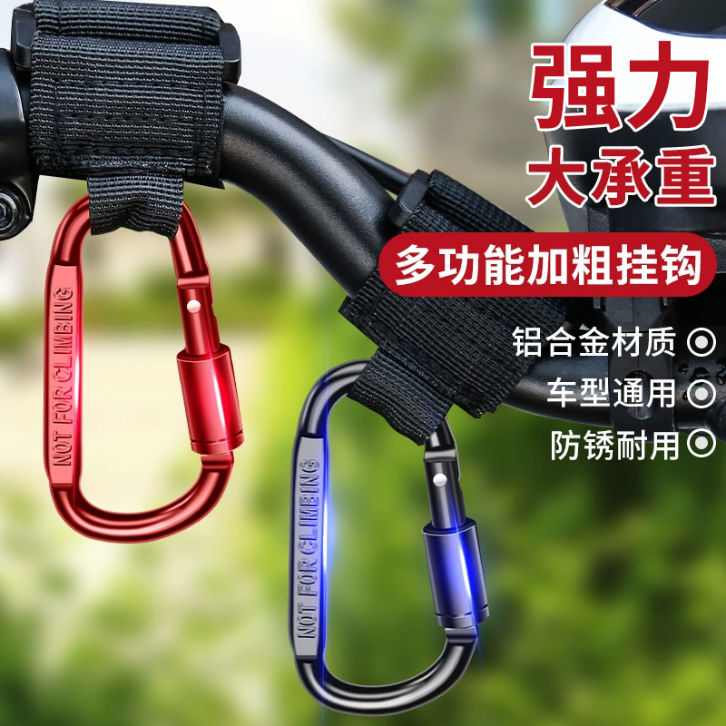 TOOKTRO电动车挂钩车型通用