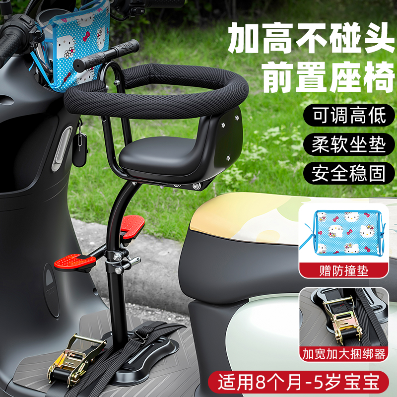 电动车儿童座椅前置通用摩托电瓶电车宝宝安全坐椅子凳子婴儿小孩
