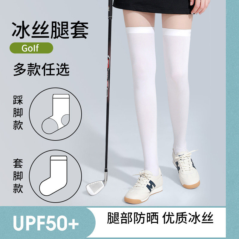 防晒腿袖套脚套袖腿部骑行腿套冰丝护腿篮球腿袜男女腿裤套腿运动