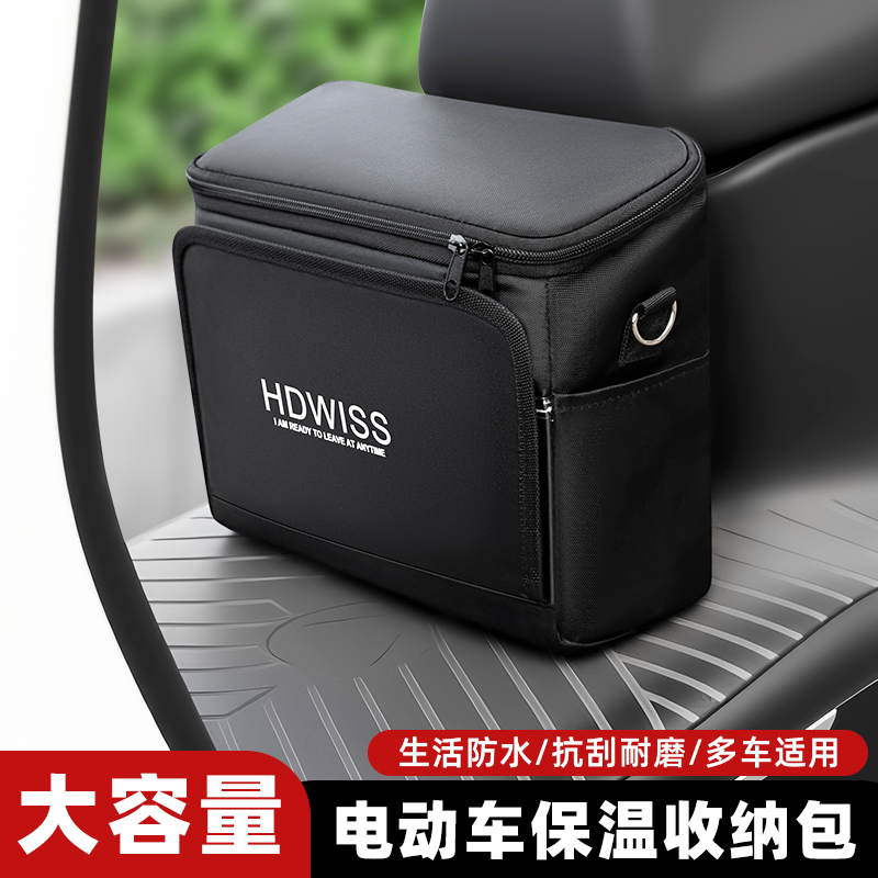 TOOKTRO电动车挂物防水车篮车包