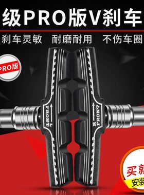 自行车刹车皮山地车刹车片皮公路车闸皮v刹车皮单车v刹车块器配件